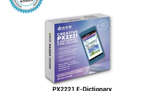 Creative Hansvision Chinese eDictionary PX2221